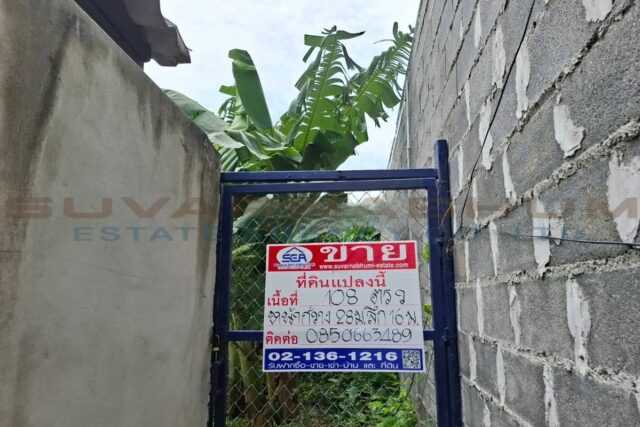 L01929 ที่ดินอ่อนนุช ซอยแม่ทองคำ พระโขนง